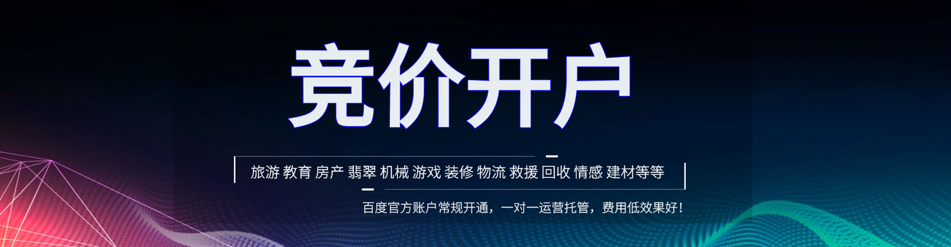 山阳百度竞价排名